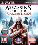 Assassin's Creed: Братство крови (Brotherhood) PS3 б/у