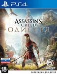 Assassin's Creed: Одиссея (Odyssey) PS4