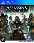 Assassin's Creed 6 (VI): Синдикат (Syndicate) Специальное Издание (Special Edition) Русская Версия PS4