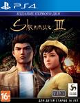 Shenmue III (3) Day One Edition (Издание первого дня) PS4